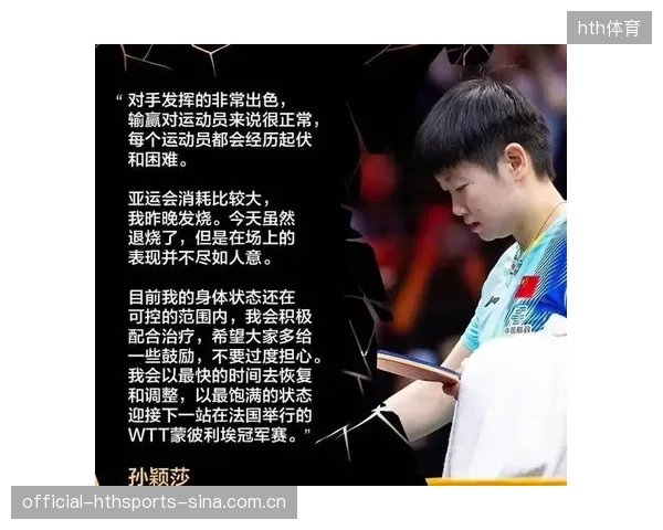 孙颖莎高分到期扣除：如何让高考金牌“兜底”千万家庭的教育梦想